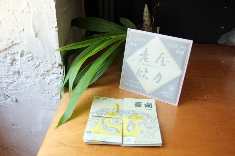 老屋欣力地圖 - 地圖 - 紙 橘色