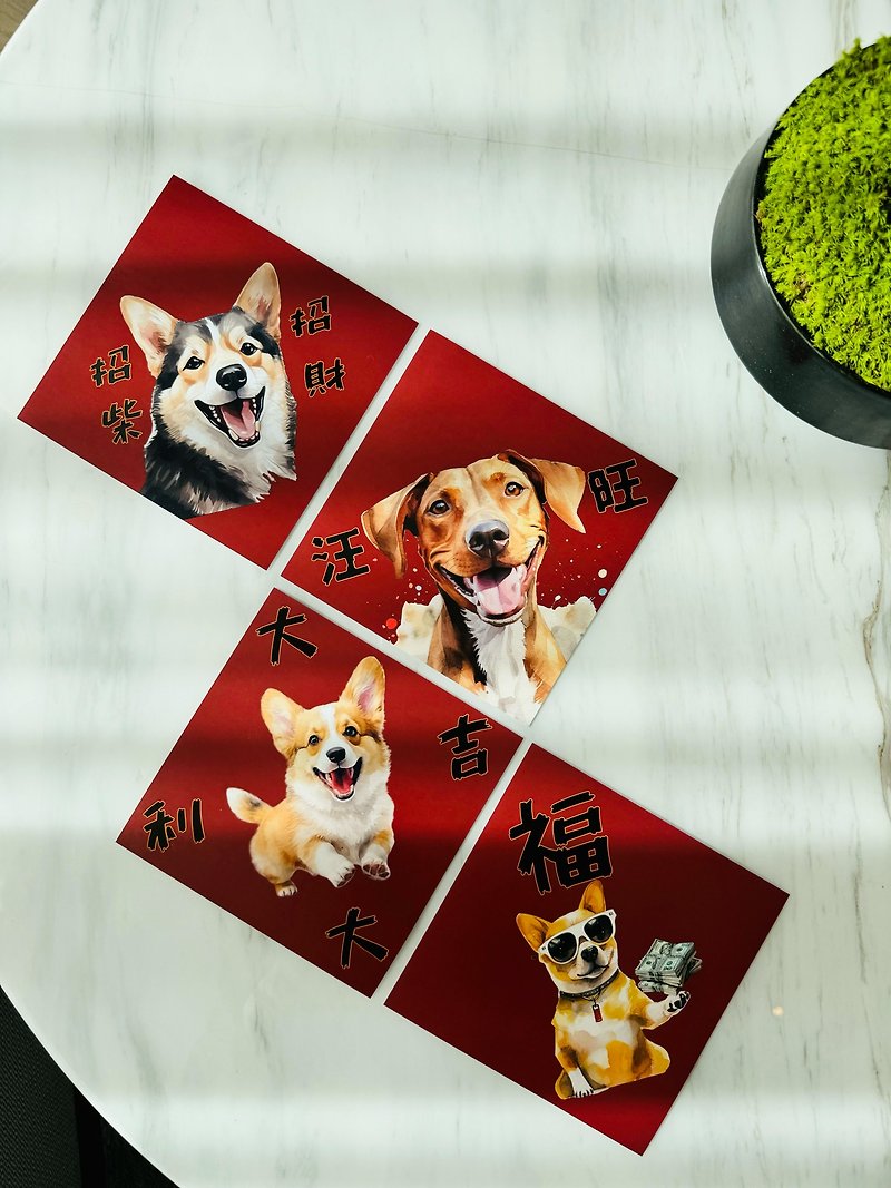 Chinese New Year Dog-Themed Couplets (4 styles) - ถุงอั่งเปา/ตุ้ยเลี้ยง - กระดาษ 