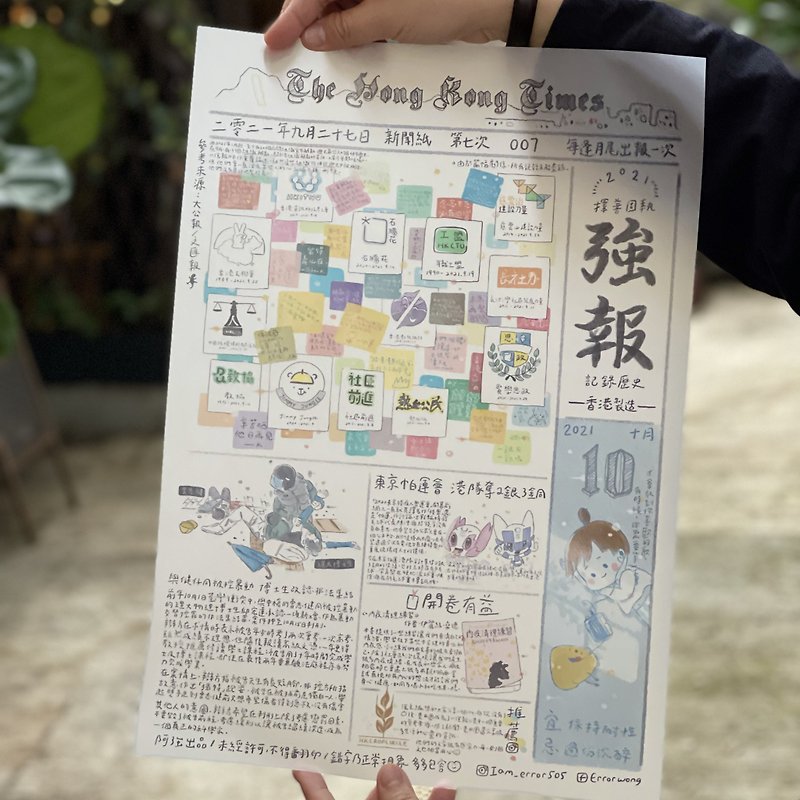Hong Kong People's Newspaper / Strong News / Issue 007 - โปสเตอร์ - กระดาษ 
