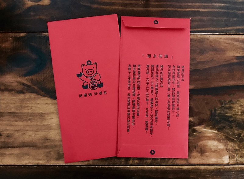 Free shipping / financial pigs to 2019 New Year red bag / lucky pig / knowledge red envelope - ถุงอั่งเปา/ตุ้ยเลี้ยง - กระดาษ สีแดง
