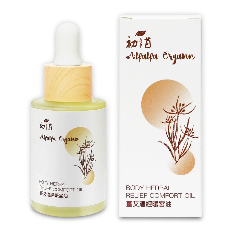 [Ginger Ai Warming Menstrual Warming Oil] Warming Palace Oil for Menstrual Pain Killer - Traditional Chinese Medicine Physician's Formula - Nail Care - Concentrate & Extracts 