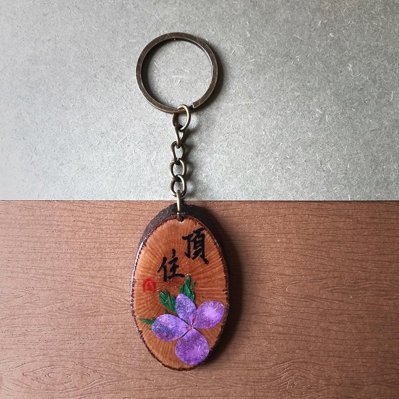 Dried flower Epoxy handwritten keychain/key ring/strap (hold) - Keychains - Wood Brown