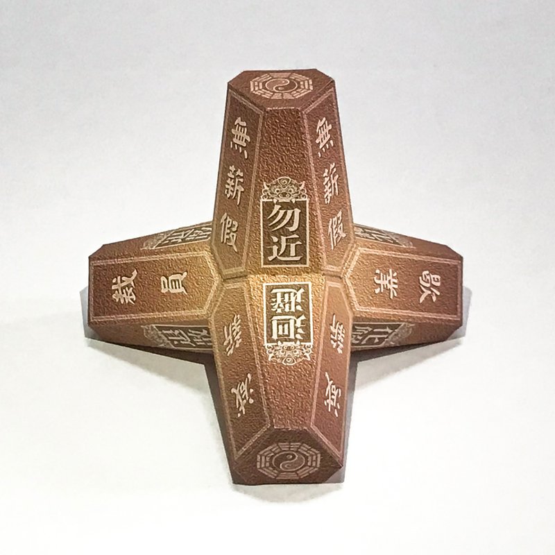 ペーパークラフト-不思議消波块＃失業禁止-DIYペーパークラフト - 木工/竹細工/ペーパークラフト - 紙 ブラウン