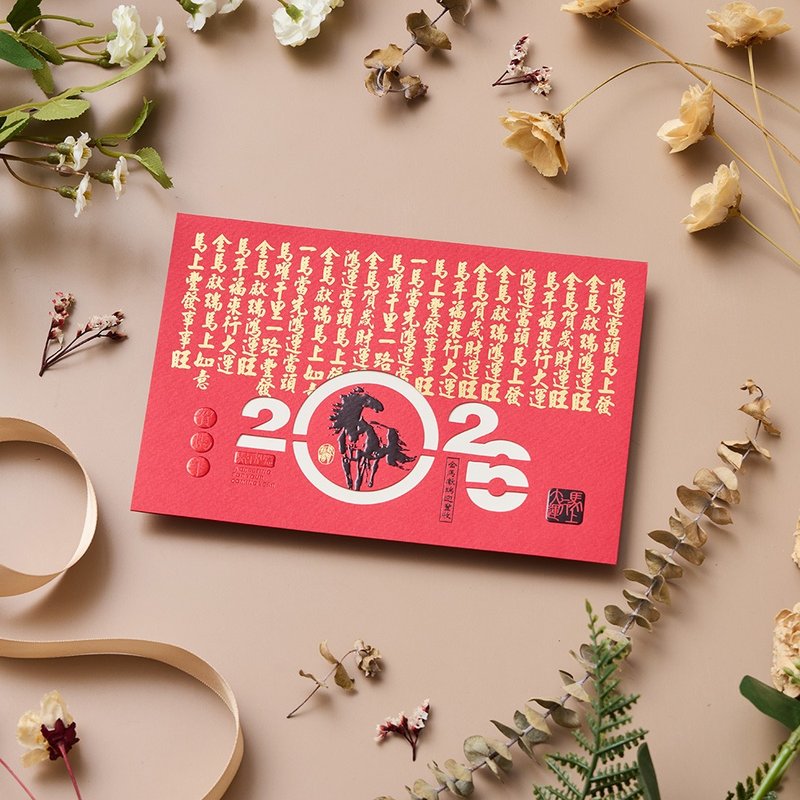 2026馬年燙金賀年卡/賀馬年(公版10入裝) #3209 - 卡片/明信片 - 紙 紅色