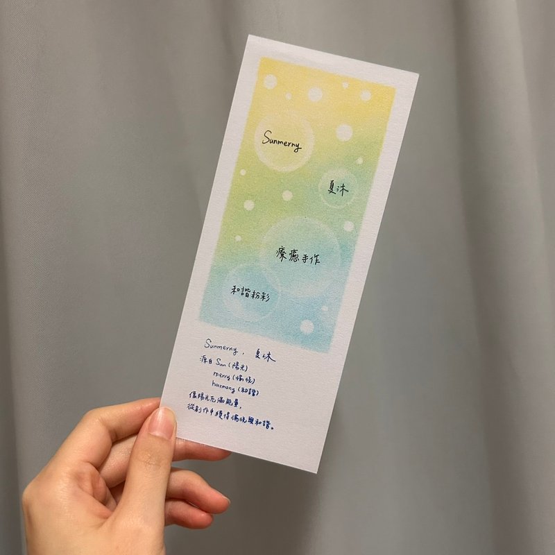 客製畫 粉彩手繪書籤 可以組成一幅畫 歡迎訂製組合你的系列書籤 - 似顏繪/客製畫 - 紙 