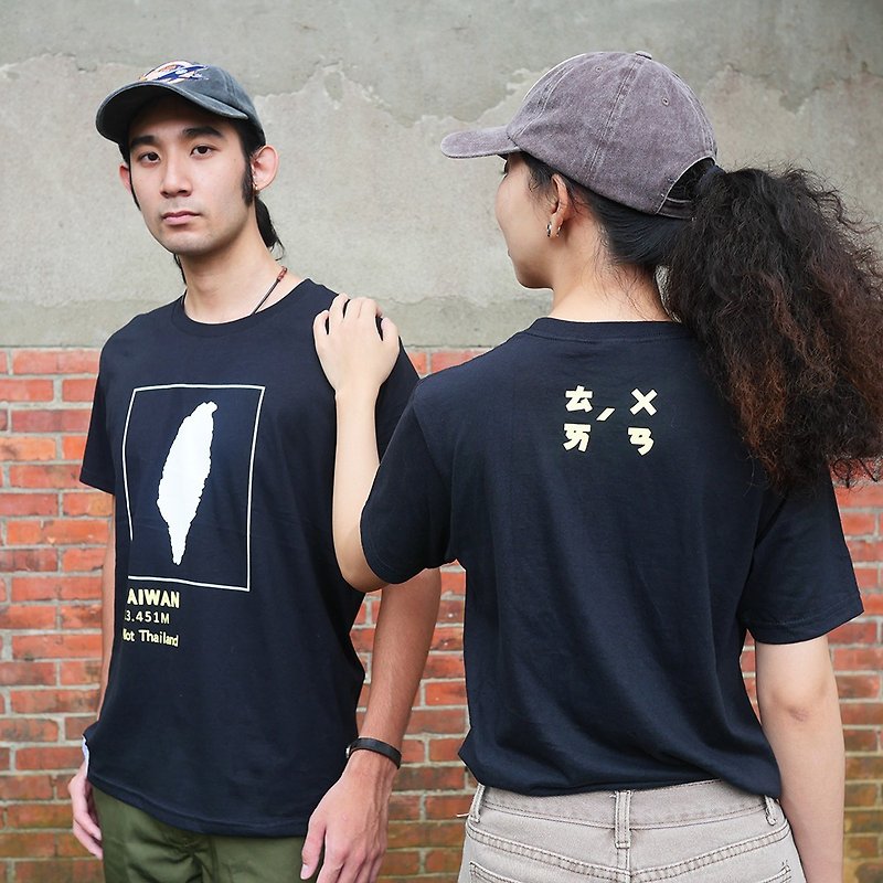 Retro T-Shirt-Population-Black Unisex Gift Recommendation - Men's T-Shirts & Tops - Cotton & Hemp 