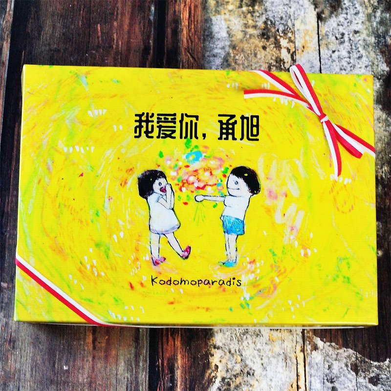 Customized Giftbox 我爱你 Chinese and English names available - งานไม้/ไม้ไผ่/ตัดกระดาษ - กระดาษ สีเหลือง