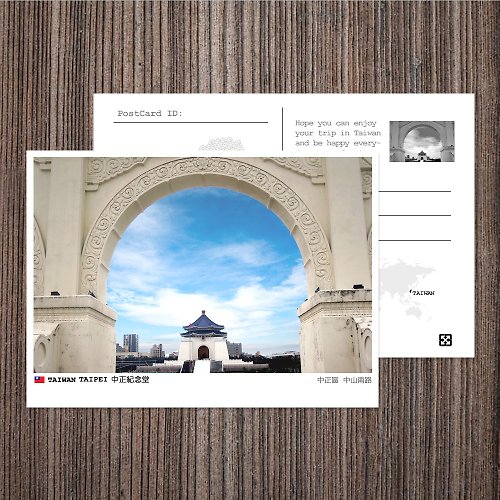臺灣明信片製研所 - 啵島 Lovely Taiwan Postcard No.96臺灣明信片 / 臺北中正紀念堂 / 任選買10送1