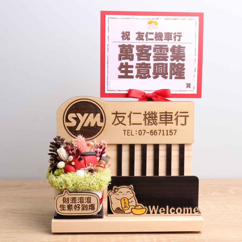 [Customized] Car and motorcycle beauty sign Lucky Cat business card holder with word plate/greeting card/dried flowers - ช่อดอกไม้แห้ง - ไม้ หลากหลายสี