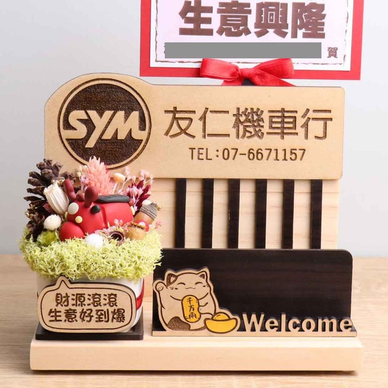 汽車機車保修美容  客製招牌招財貓名片座 附字牌/賀卡/乾燥花 - 乾燥花/永生花 - 木頭 多色