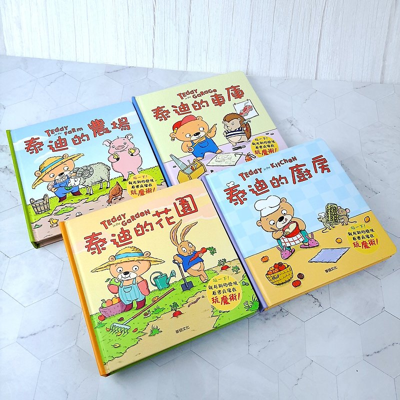 Xiong Teddy and his happy partner - Kids' Picture Books - Paper Orange