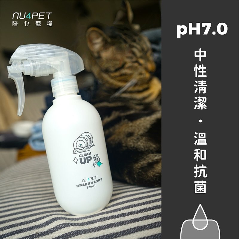 陪心寵糧 - 植淨毛孩寵物器皿清潔酵素300ml - 其他 - 其他材質 