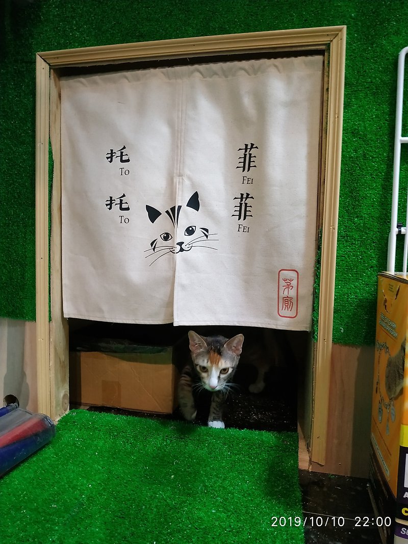 Customized cat litter box door curtain size and text customized decoration Japanese style door curtain bookcase cat Christmas - Cat Litter & Cat Litter Mats - Cotton & Hemp 