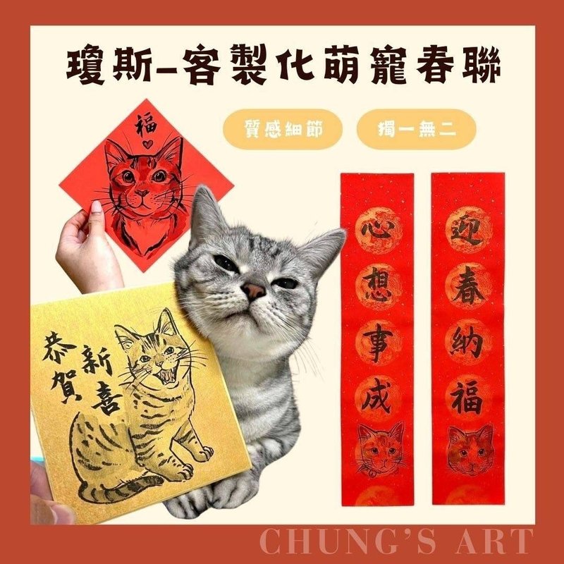 Customized Pet Spring Festival Couplets Comprehensive Store - หมอน - กระดาษ สีแดง