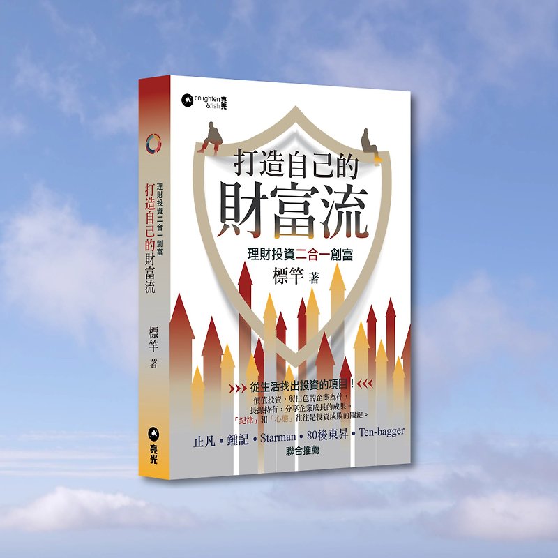 Benchmark_Build Your Own Wealth Stream_Hong Kong and Macau Limited - หนังสือซีน - กระดาษ หลากหลายสี