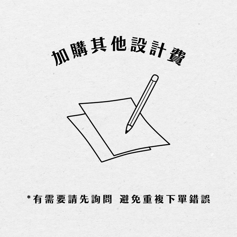 可印 加購其他設計費 小插圖 載具條碼 愛心 線條笑臉 - 似顏繪/客製畫 - 其他材質 透明