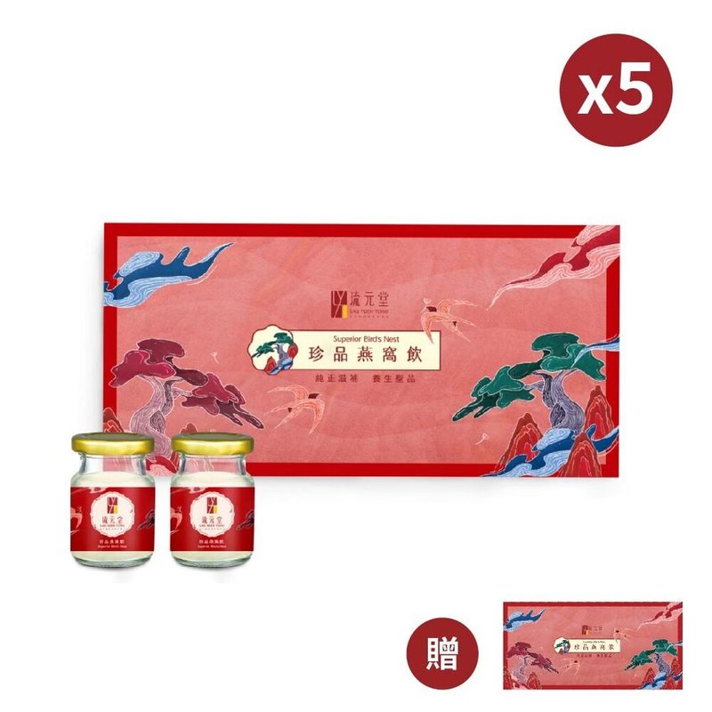 珍品燕窩飲5入禮盒 超值5盒加贈1盒 高燕窩含量 送禮實惠大方 - 養生/保健食品/飲品 - 新鮮食材 