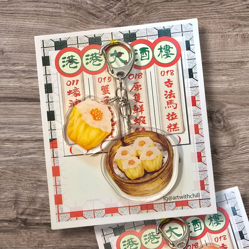 手繪點心系列 燒賣 蝦餃 叉燒包 馬拉糕  匙扣 亞膠力 - 鑰匙圈/鑰匙包 - 塑膠 