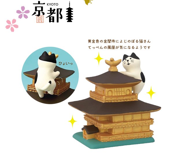 concombre 置物 Amazon.com: Decole Corporation ZCB-86136 Bath Black Cat, Miniature