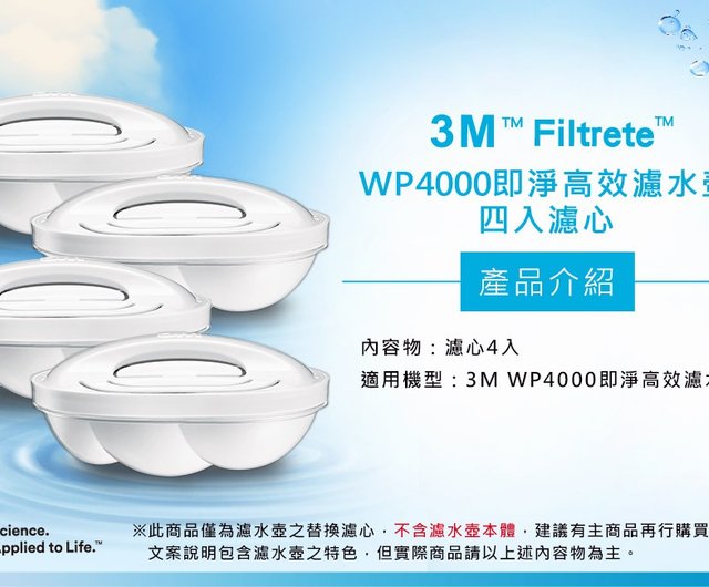 3M WP4000 that is net high-efficiency filter kettle, one pot and two hearts  - Shop 3M Pitchers - Pinkoi