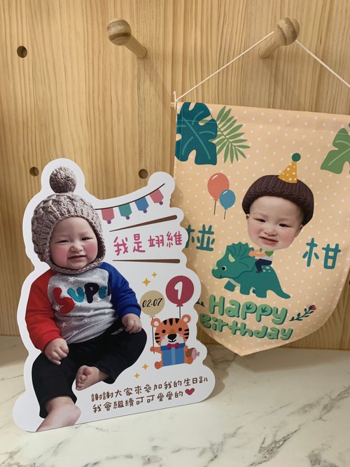 松果設計Pinecone-客製化商品 可愛照片生日掛旗