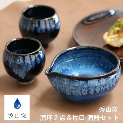 小石原焼 小石原焼き 酒器セット 片口 酒坏 おちょこ 徳利