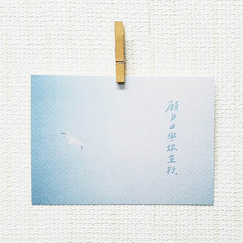 May freedom be parallel to you/Magai's postcard - การ์ด/โปสการ์ด - กระดาษ สีน้ำเงิน