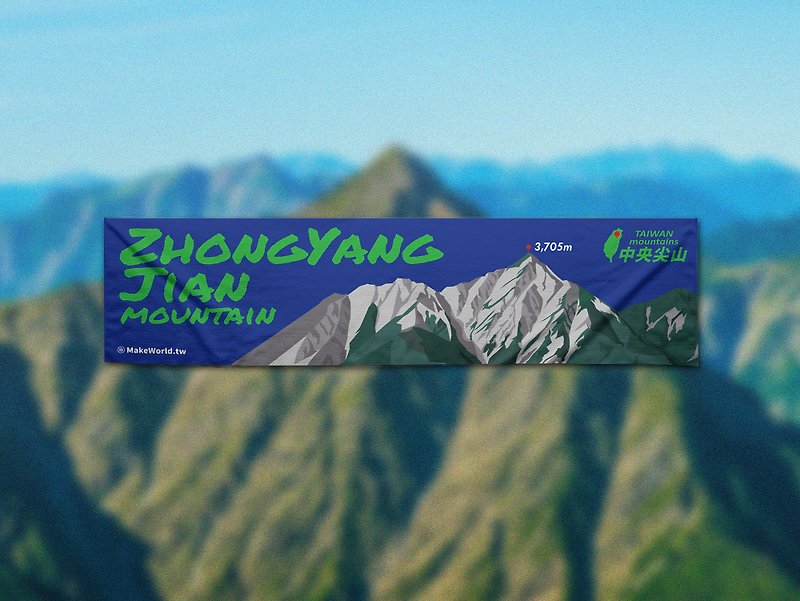 世界地図製造スポーツタオルを作る（台湾山脈/尖山中部） - タオル・バスタオル - ポリエステル 