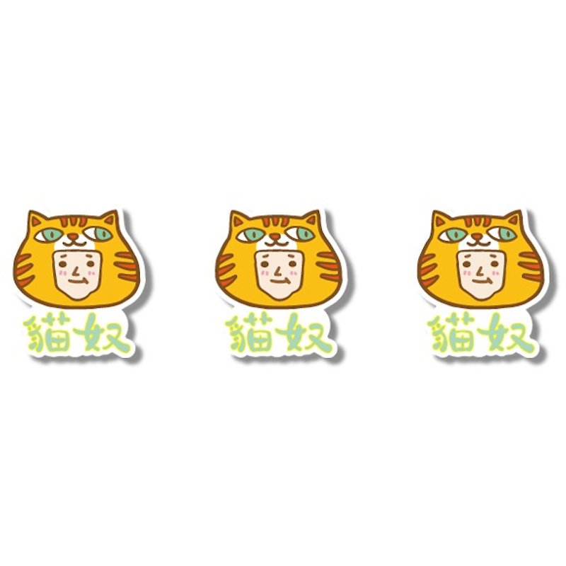 1212 fun design funny waterproof stickers - I am a cat slaves I am proud - Stickers - Paper Orange