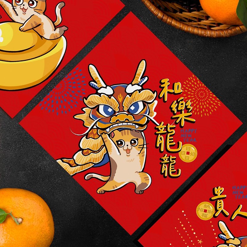 [Fast Shipping] 2024 Cats Welcome the Year of the Dragon Creative Spring Couplets (4 patterns in a set of 4) postcard on the back - Chinese New Year - Paper Red