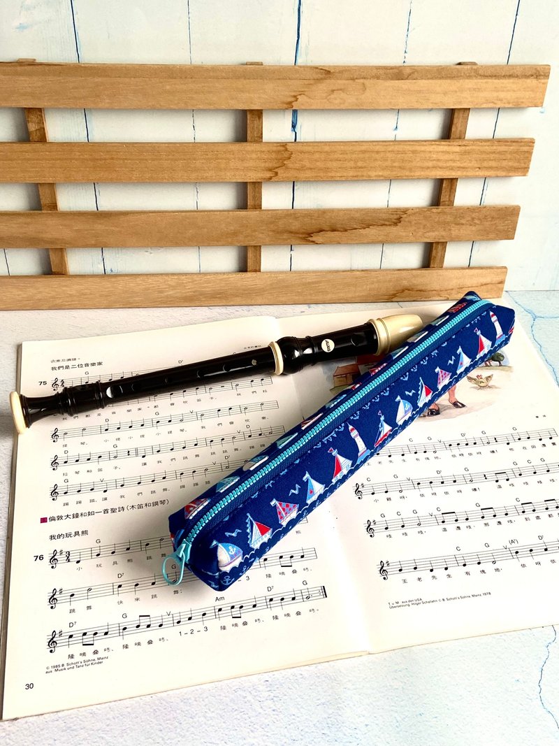 帆船高音直笛袋 日本棉布製作 新年 開學 交換禮物 直笛漂亮的家 - 鉛筆盒/筆袋 - 棉．麻 