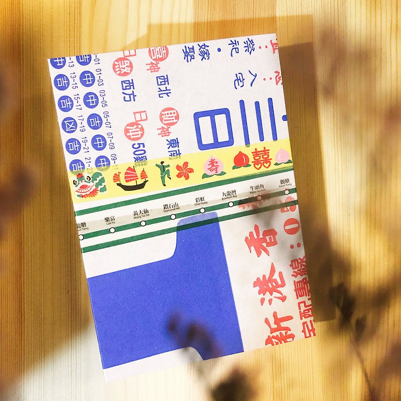 I Love Hong Kong 3 - Handmade Journal Book - สมุดบันทึก/สมุดปฏิทิน - กระดาษ 