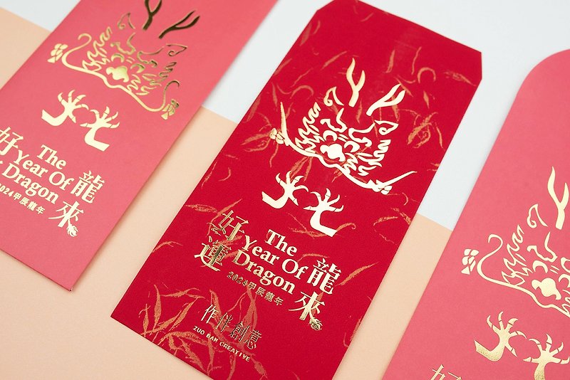 2024 Limited Edition Hot Stamping Red Envelope Bags, Choose Your Good Luck Dragons and Love Hearts - Chinese New Year - Paper Red