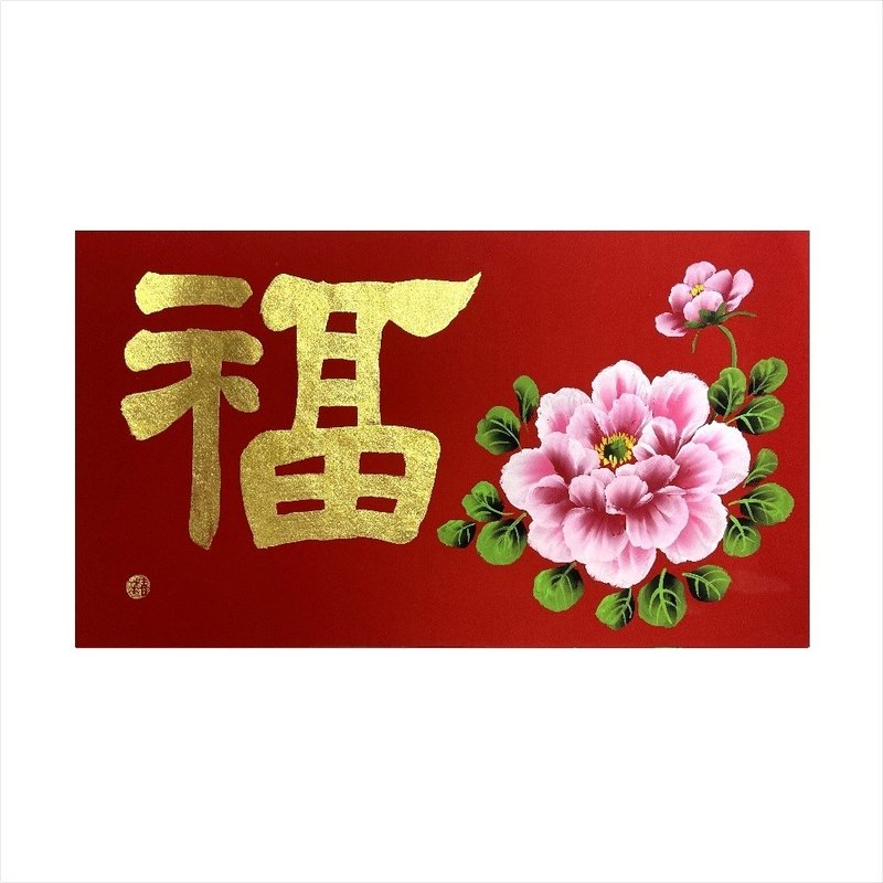 Chunhua Studio / Handwritten & Hand-painted New Year Print / Da Fu / E01-2026 - Wall Décor - Paper Red