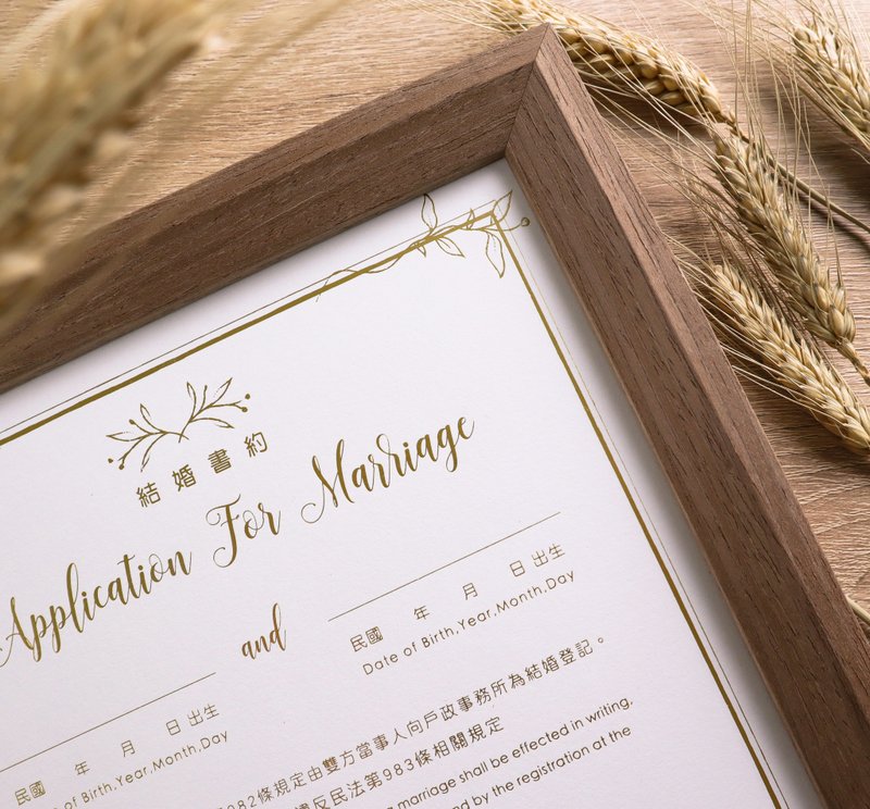 厚卡燙金結婚書約 - 藤蔓 (可加購 / 單購相框) - 結婚書約 - 紙 白色