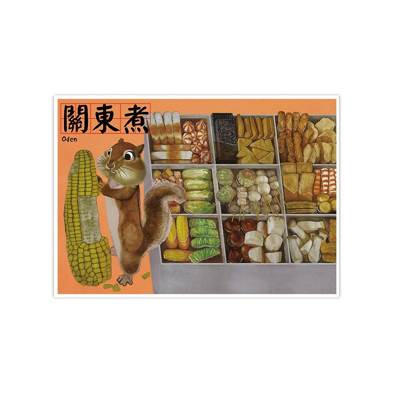 I love taiwan postercard-- Oden - Cards & Postcards - Paper Orange