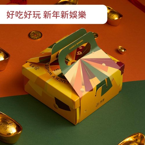 享嘉 Daily Enjoy 杏福輪盤禮盒 | 無糖 無香精 | 好喝 好玩