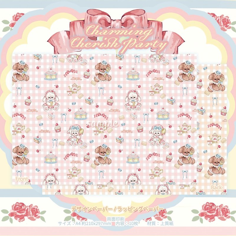 Cherish365【Pattern - Charming Cherish Party】デザインペーパー / ラッピングペーパー 10枚　CHO436 - 其他 - 紙 粉紅色