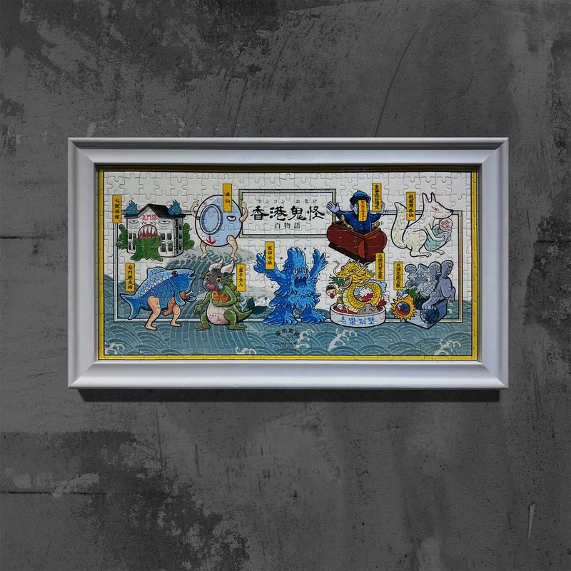 香港鬼怪百物語300塊砌圖(不連畫框) - 擺飾/家飾品 - 紙 多色