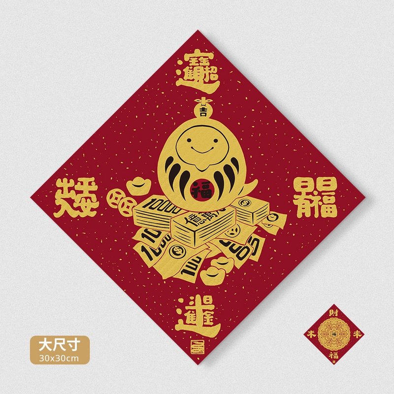 Jiamo 2025 Year of the Snake Spring Couplets-Golden Celebration-Dafu Doufang - ถุงอั่งเปา/ตุ้ยเลี้ยง - กระดาษ สีแดง