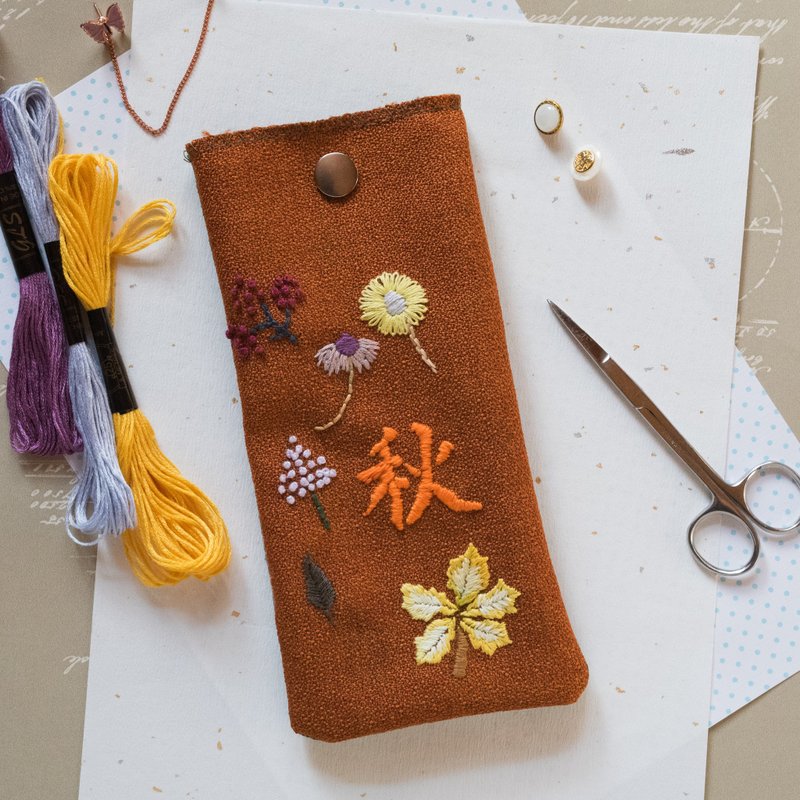 【刺繡圖案】秋　手作刺繡筆袋/手機袋 - 鉛筆盒/筆袋 - 繡線 橘色