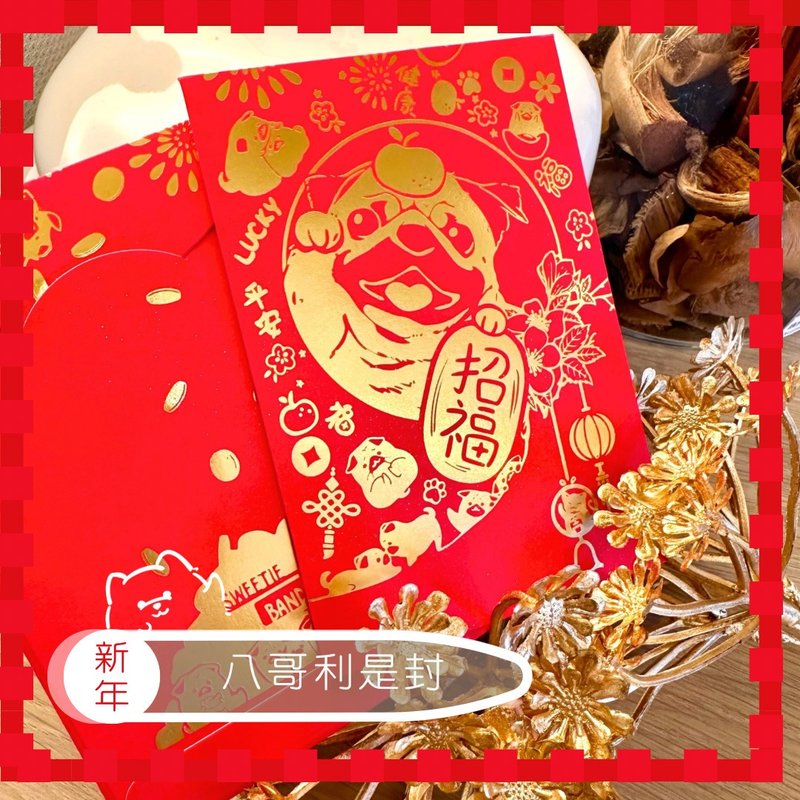 Starling red packets 1 set of 10 - Lucky - Chinese New Year - Paper Red