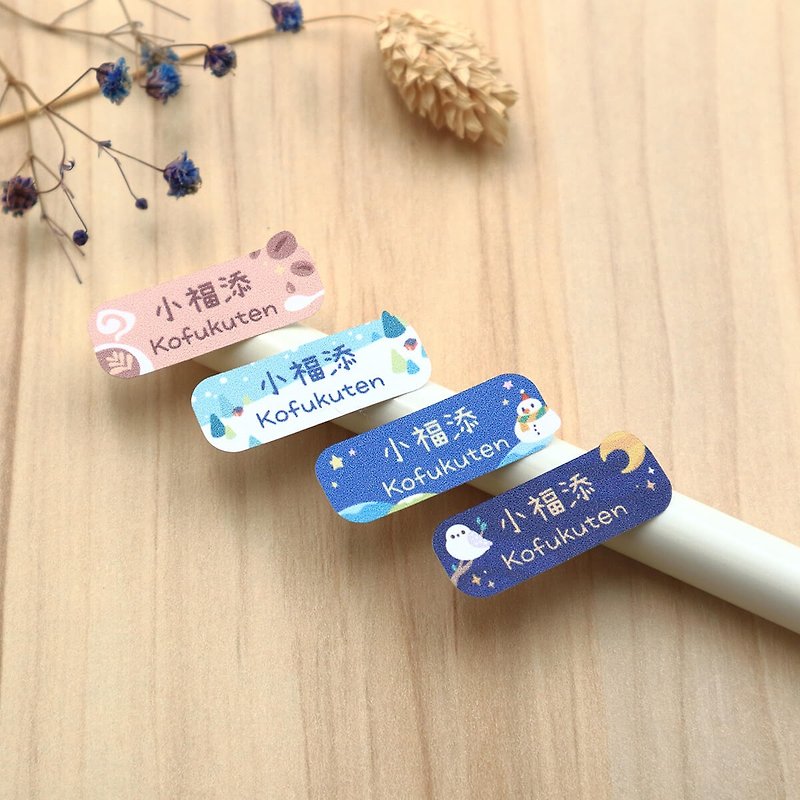 Heart-warming in winter [Adult-like - 96 pieces] Xiaofutian high-quality name stickers - สติกเกอร์ - วัสดุกันนำ้ หลากหลายสี