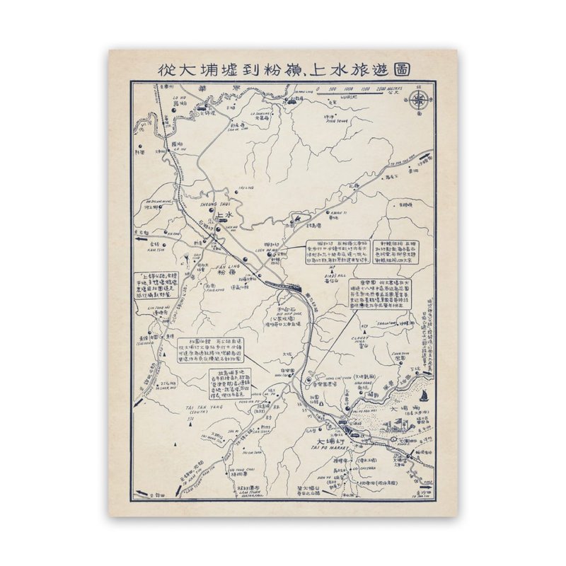 60年代新界旅遊地圖 大埔墟到粉嶺、上水 - 海報/掛畫/掛布 - 紙 