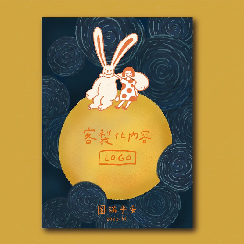 Juanjuan Big Moon Rabbit customized Mid-Autumn Festival greeting card made in small quantities - Cards & Postcards - Paper Multicolor