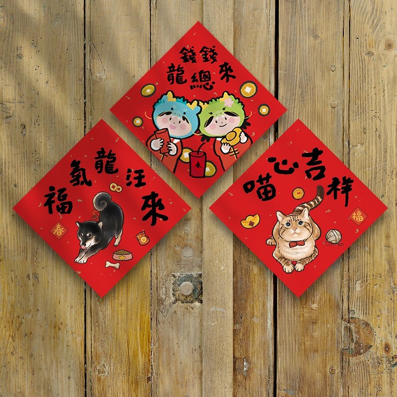 Hand-drawn illustrations Cat&Dog&Year of the Dragon Spring Couplets - Chinese New Year - Other Materials Red