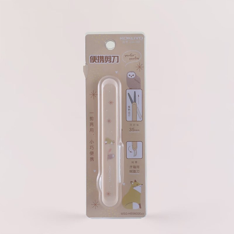 KOKUYO mofumofu portable scissors light brown - กรรไกร - พลาสติก 