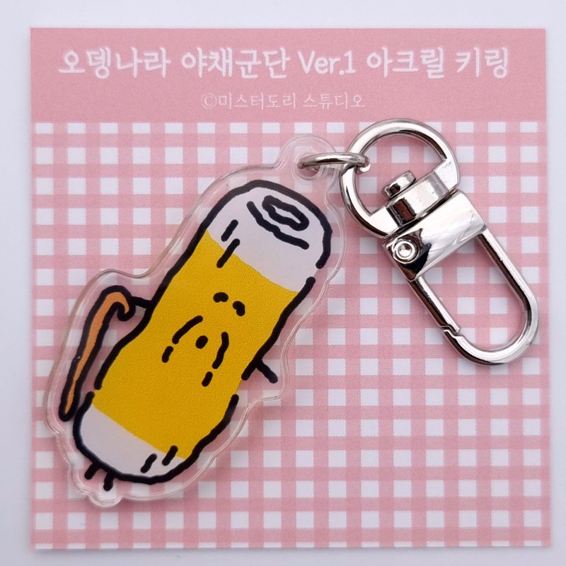 Wise Odeng grandpa Acrylic Key-ring - 鑰匙圈/鑰匙包 - 壓克力 橘色