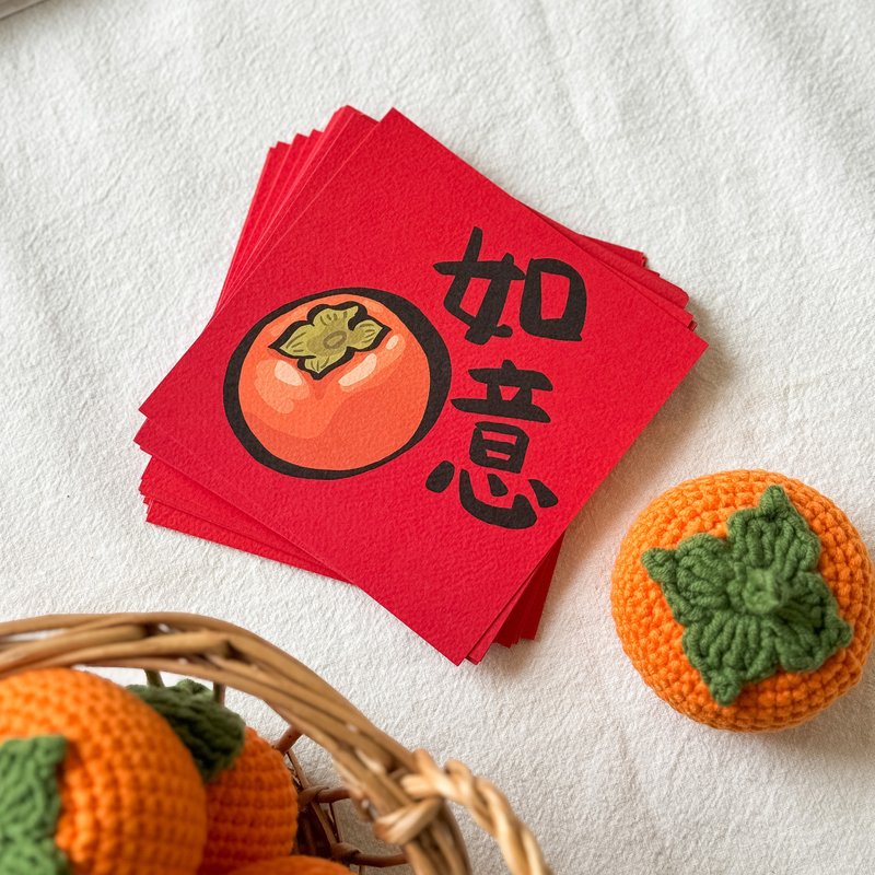 柿柿如意小春聯 - 紅包袋/春聯 - 紙 