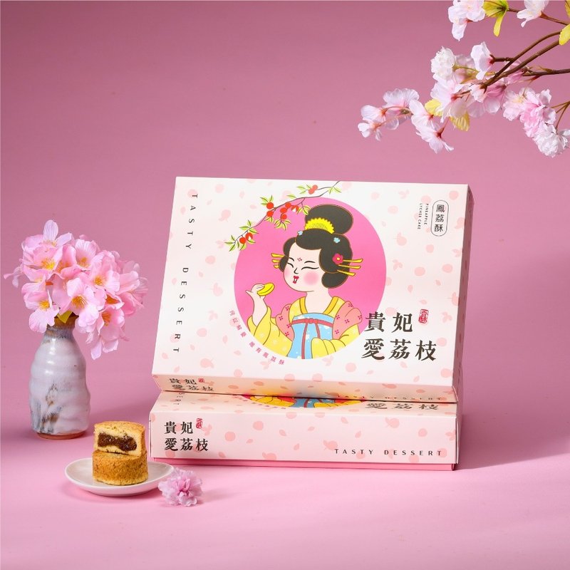 【胖肉鋪】貴妃愛荔枝鳳荔酥(蛋奶素)荔枝果乾 企業送禮 中秋禮盒 - 蛋糕/甜點 - 新鮮食材 